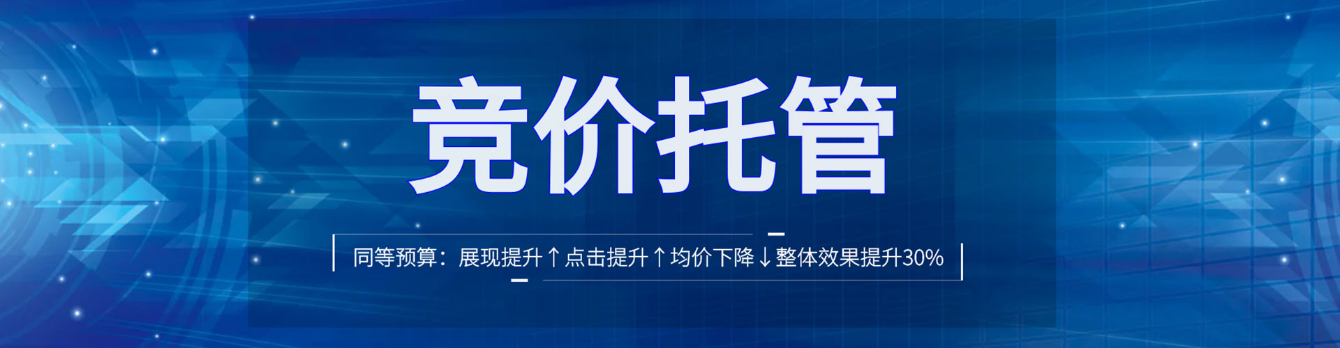 洮南网络推广竞价